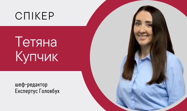 Довоєнна система оподаткування повертається у серпні: 10 ключових правил для бухгалтера (1 година, від е-журналу 